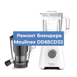 Замена втулки на блендере Moulinex DD65CD32 в Самаре